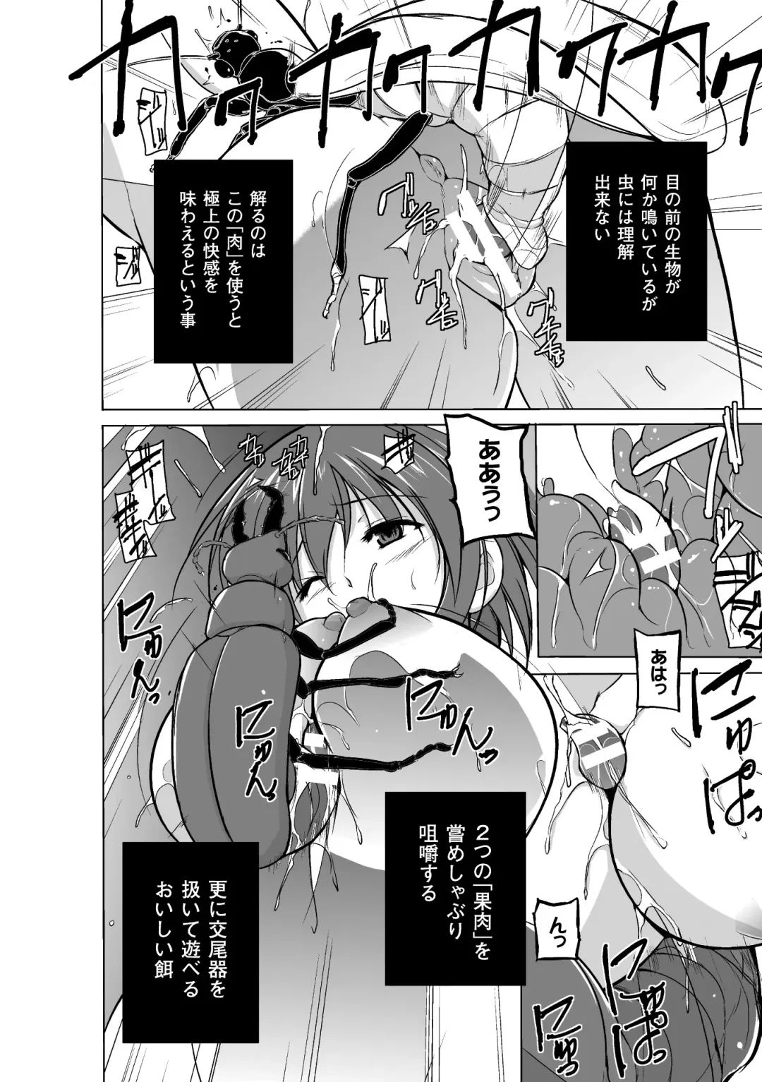 [Chiba Tetsutarou] Mushi Asobi Fhentai - Page 62