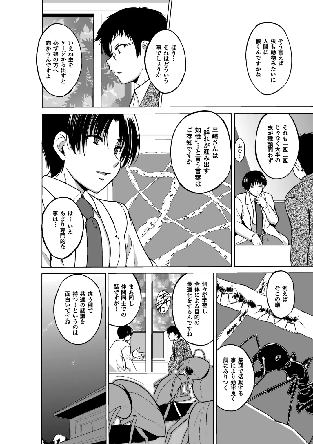 [Chiba Tetsutarou] Mushi Asobi Fhentai - Page 66