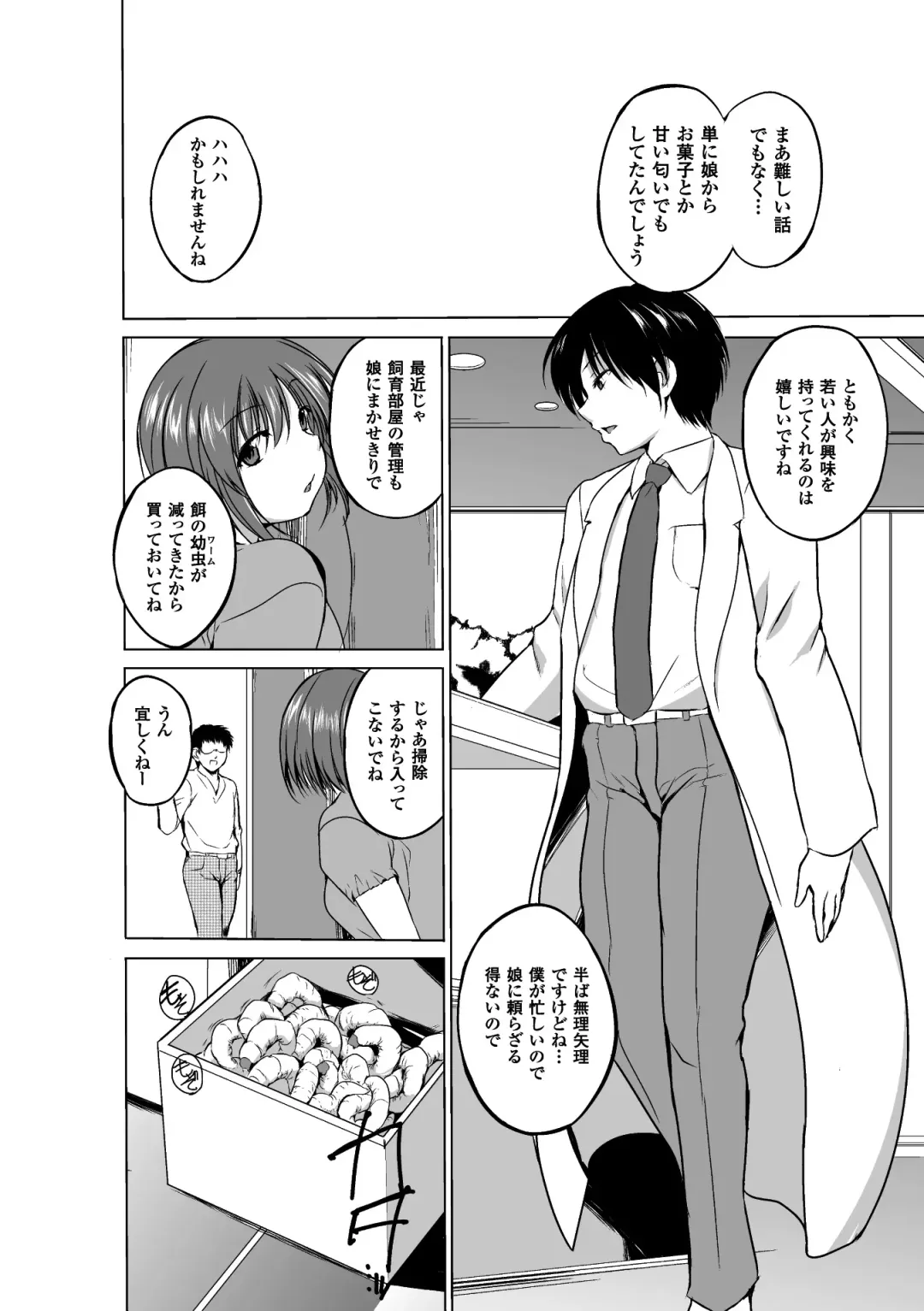 [Chiba Tetsutarou] Mushi Asobi Fhentai - Page 72