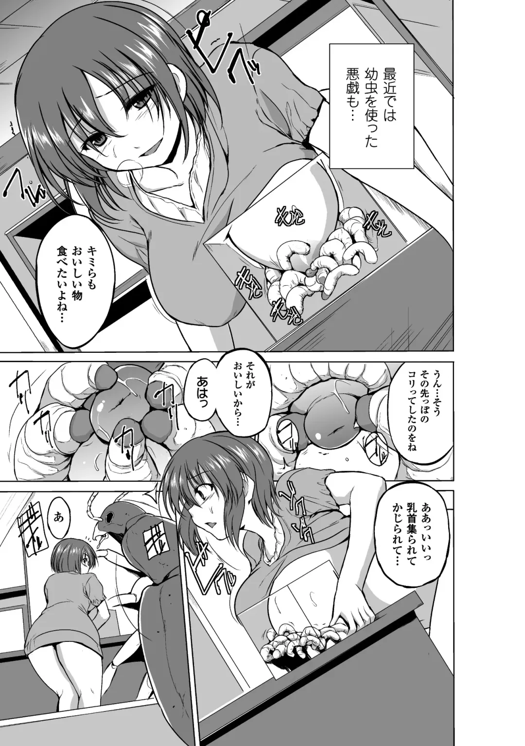 [Chiba Tetsutarou] Mushi Asobi Fhentai - Page 73