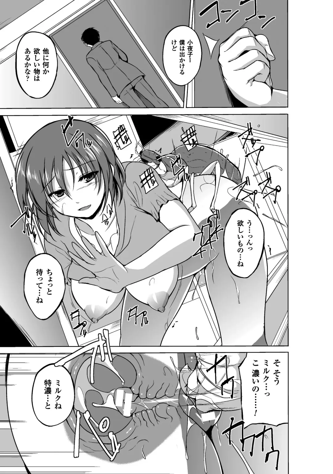 [Chiba Tetsutarou] Mushi Asobi Fhentai - Page 75