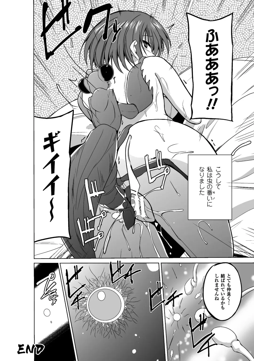 [Chiba Tetsutarou] Mushi Asobi Fhentai - Page 84