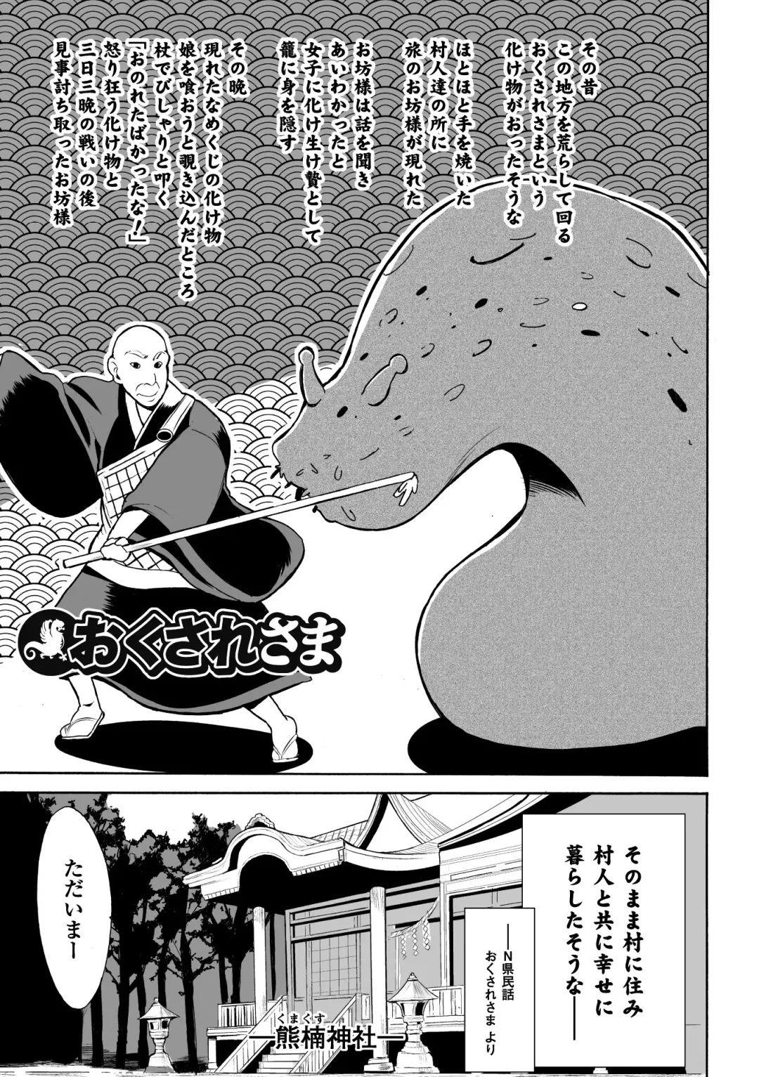 [Chiba Tetsutarou] Mushi Asobi Fhentai - Page 85