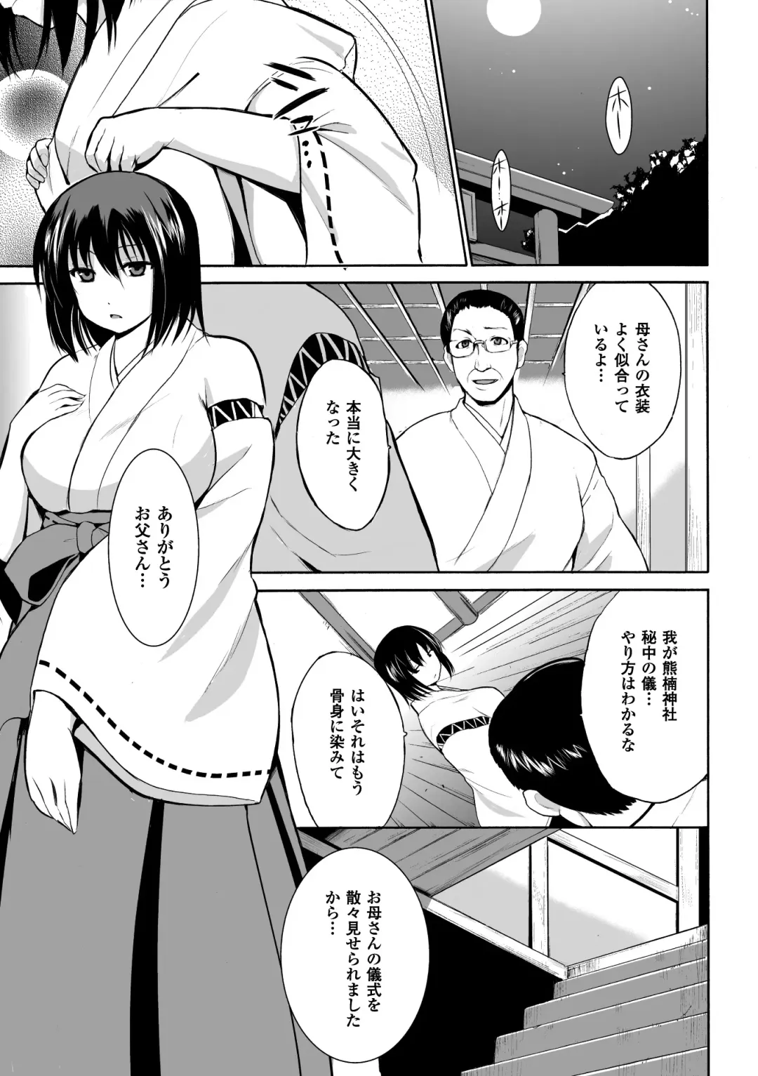 [Chiba Tetsutarou] Mushi Asobi Fhentai - Page 87