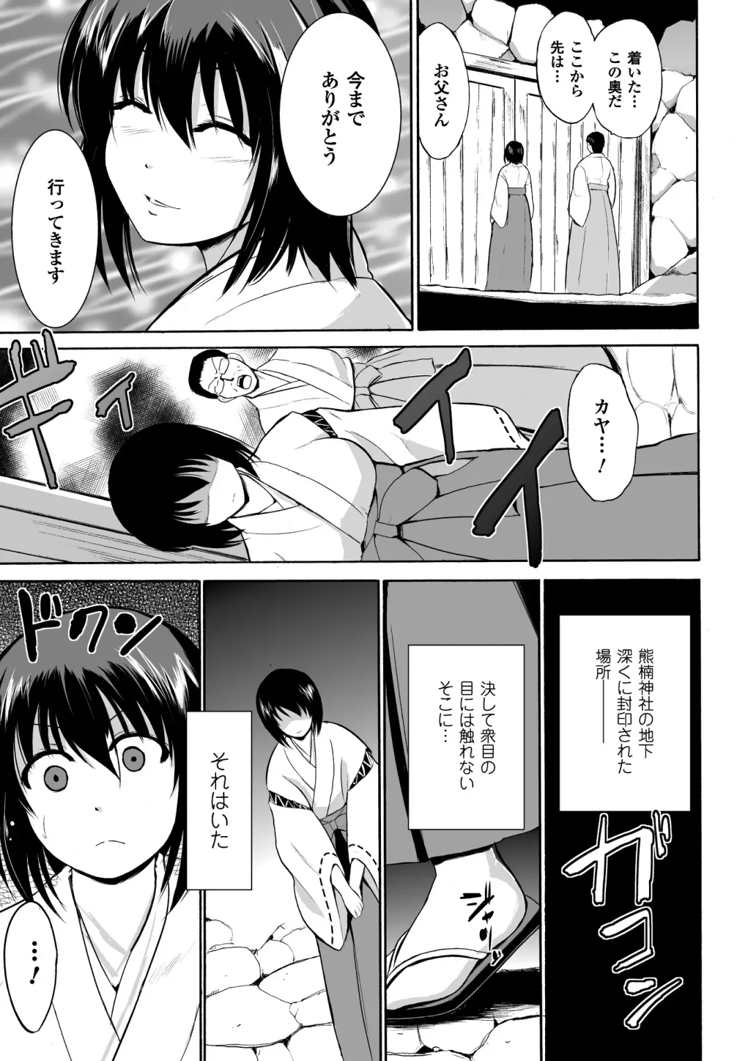 [Chiba Tetsutarou] Mushi Asobi Fhentai - Page 89