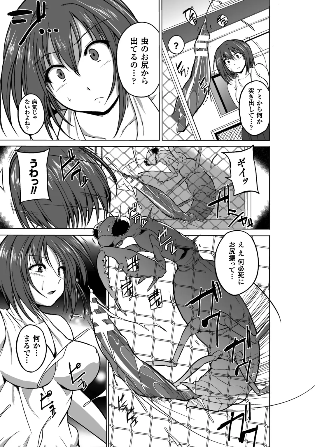 [Chiba Tetsutarou] Mushi Asobi Fhentai - Page 9