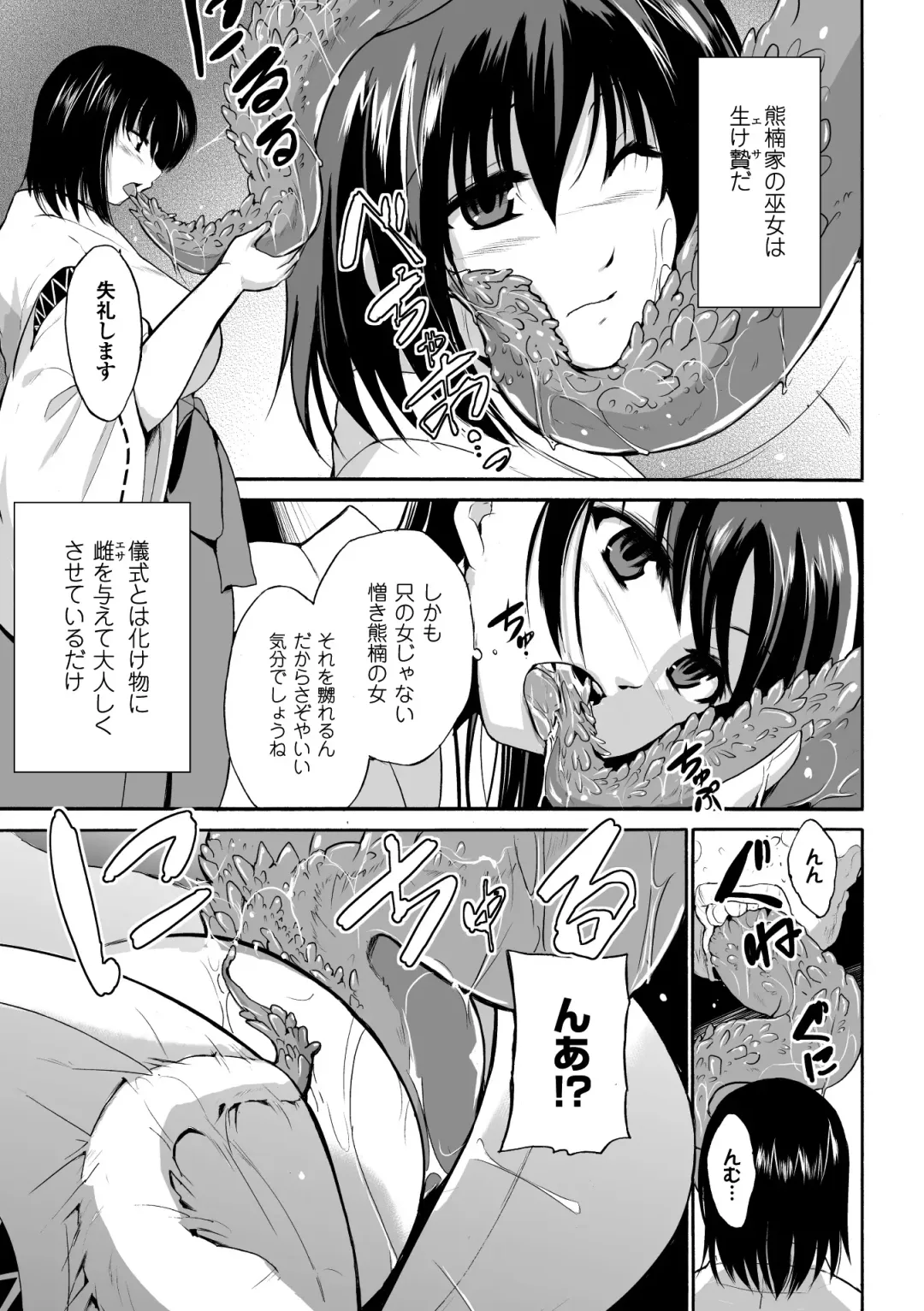 [Chiba Tetsutarou] Mushi Asobi Fhentai - Page 91