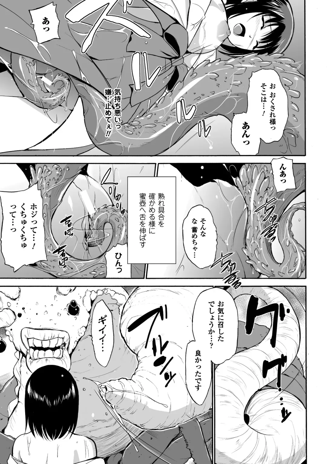 [Chiba Tetsutarou] Mushi Asobi Fhentai - Page 93