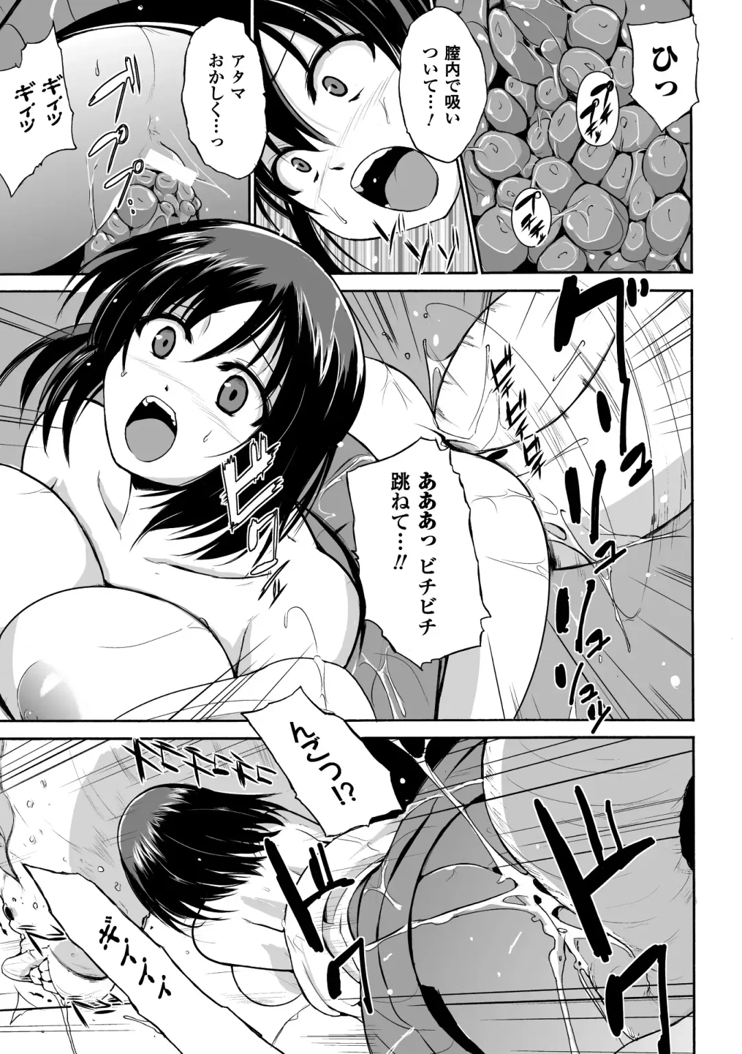 [Chiba Tetsutarou] Mushi Asobi Fhentai - Page 99