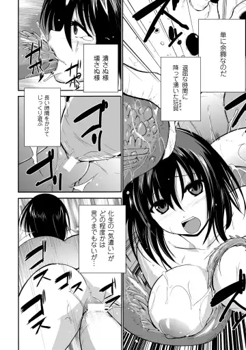 [Chiba Tetsutarou] Mushi Asobi Fhentai - Page 102