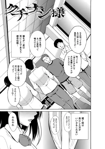 [Chiba Tetsutarou] Mushi Asobi Fhentai - Page 105