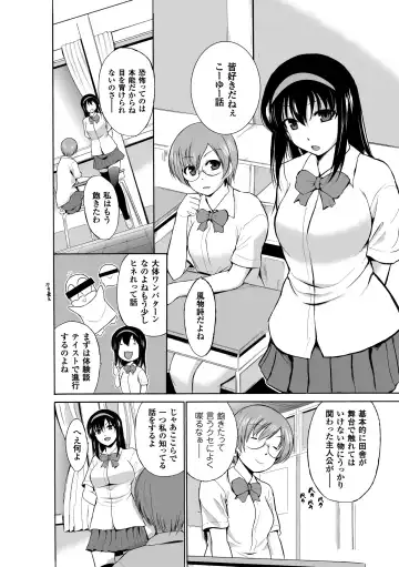 [Chiba Tetsutarou] Mushi Asobi Fhentai - Page 106