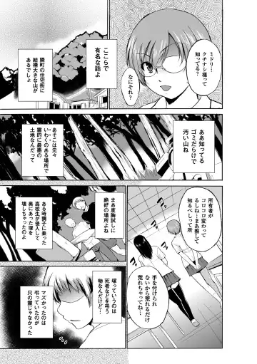 [Chiba Tetsutarou] Mushi Asobi Fhentai - Page 107