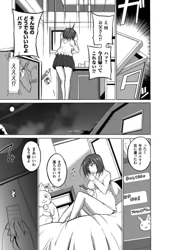 [Chiba Tetsutarou] Mushi Asobi Fhentai - Page 11