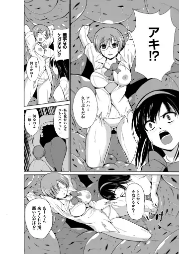 [Chiba Tetsutarou] Mushi Asobi Fhentai - Page 114