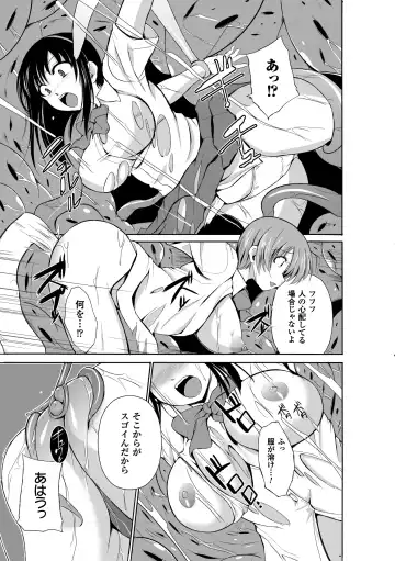 [Chiba Tetsutarou] Mushi Asobi Fhentai - Page 117