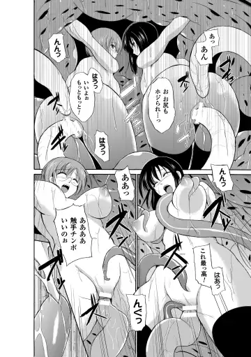 [Chiba Tetsutarou] Mushi Asobi Fhentai - Page 122