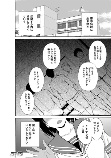 [Chiba Tetsutarou] Mushi Asobi Fhentai - Page 124