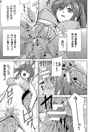 [Chiba Tetsutarou] Mushi Asobi Fhentai - Page 131