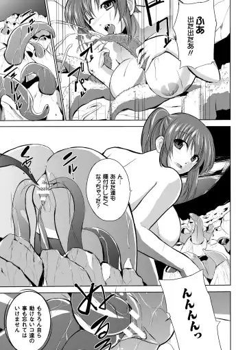 [Chiba Tetsutarou] Mushi Asobi Fhentai - Page 137