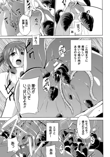 [Chiba Tetsutarou] Mushi Asobi Fhentai - Page 141