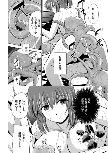 [Chiba Tetsutarou] Mushi Asobi Fhentai - Page 142