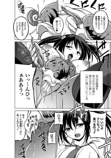 [Chiba Tetsutarou] Mushi Asobi Fhentai - Page 150