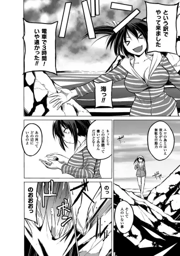 [Chiba Tetsutarou] Mushi Asobi Fhentai - Page 152