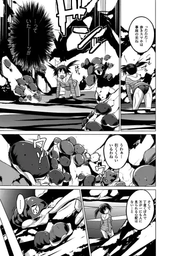 [Chiba Tetsutarou] Mushi Asobi Fhentai - Page 153