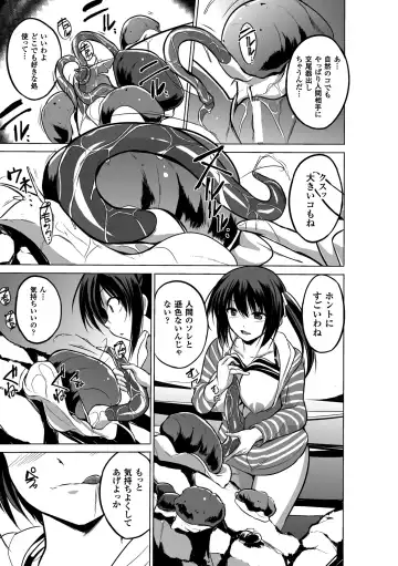 [Chiba Tetsutarou] Mushi Asobi Fhentai - Page 155