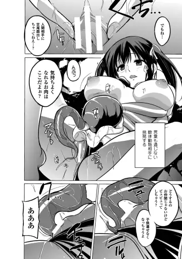 [Chiba Tetsutarou] Mushi Asobi Fhentai - Page 158