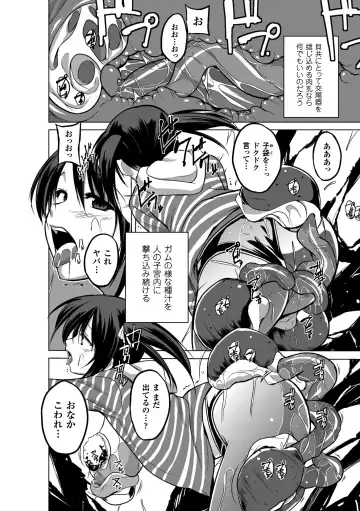 [Chiba Tetsutarou] Mushi Asobi Fhentai - Page 162