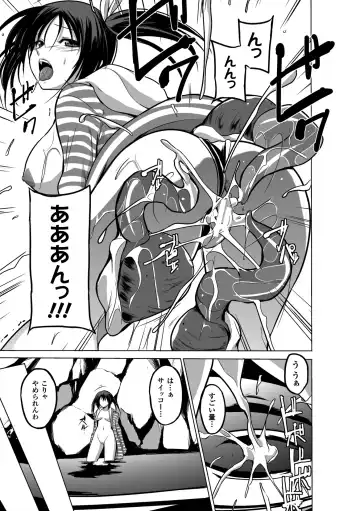 [Chiba Tetsutarou] Mushi Asobi Fhentai - Page 163