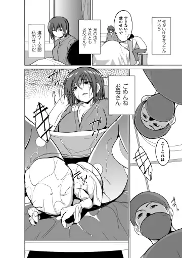 [Chiba Tetsutarou] Mushi Asobi Fhentai - Page 166