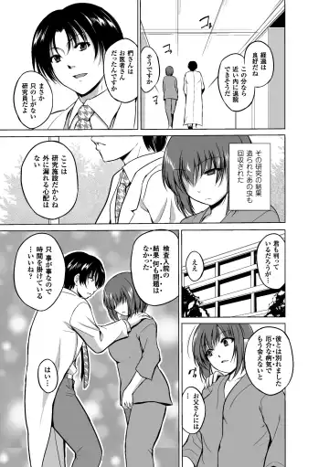 [Chiba Tetsutarou] Mushi Asobi Fhentai - Page 167