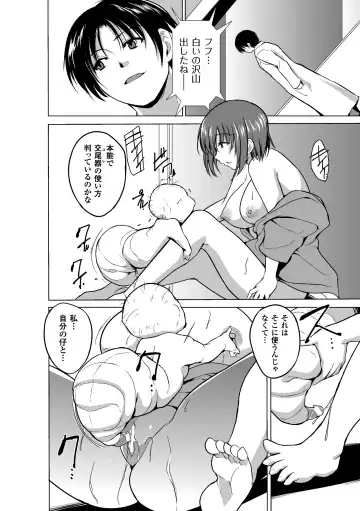 [Chiba Tetsutarou] Mushi Asobi Fhentai - Page 172