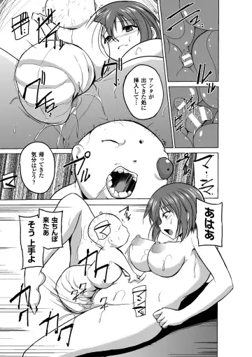 [Chiba Tetsutarou] Mushi Asobi Fhentai - Page 173