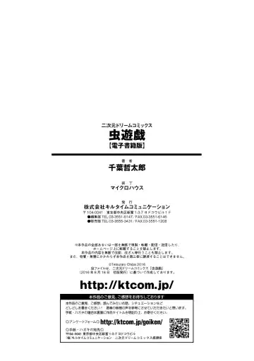 [Chiba Tetsutarou] Mushi Asobi Fhentai - Page 180