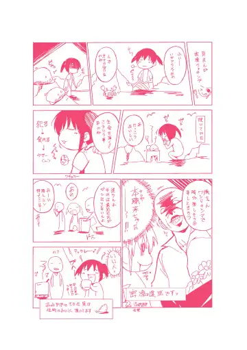 [Chiba Tetsutarou] Mushi Asobi Fhentai - Page 184