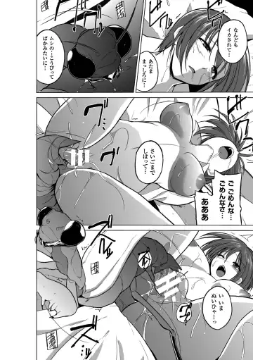 [Chiba Tetsutarou] Mushi Asobi Fhentai - Page 22