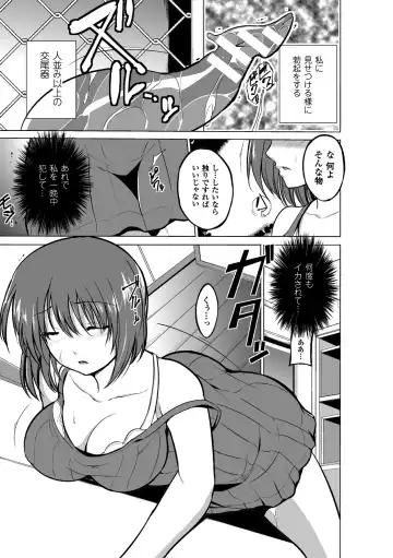 [Chiba Tetsutarou] Mushi Asobi Fhentai - Page 27