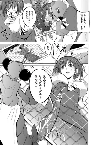 [Chiba Tetsutarou] Mushi Asobi Fhentai - Page 31