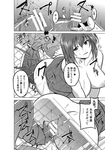 [Chiba Tetsutarou] Mushi Asobi Fhentai - Page 32