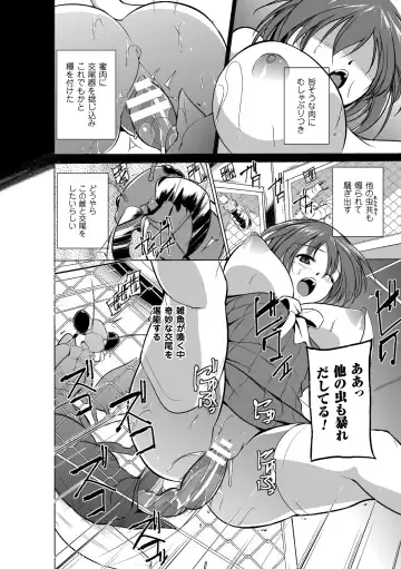 [Chiba Tetsutarou] Mushi Asobi Fhentai - Page 34