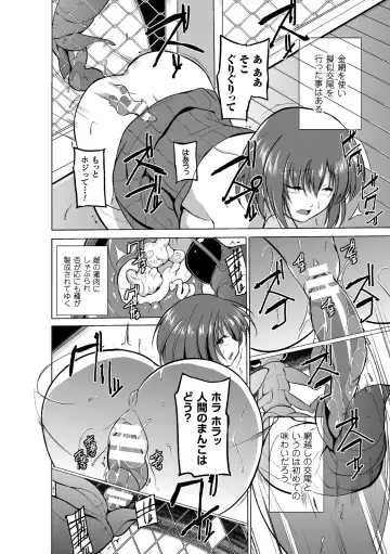 [Chiba Tetsutarou] Mushi Asobi Fhentai - Page 36