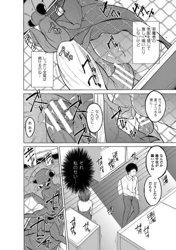 [Chiba Tetsutarou] Mushi Asobi Fhentai - Page 40