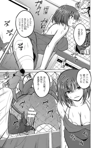 [Chiba Tetsutarou] Mushi Asobi Fhentai - Page 41