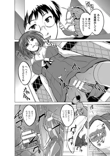 [Chiba Tetsutarou] Mushi Asobi Fhentai - Page 42