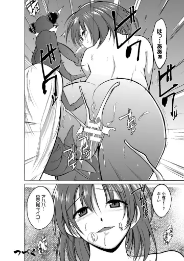 [Chiba Tetsutarou] Mushi Asobi Fhentai - Page 44