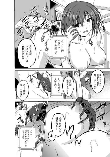 [Chiba Tetsutarou] Mushi Asobi Fhentai - Page 60